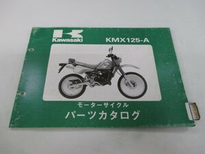 KMX125 パーツリスト カワサキ 正規 中古 バイク 整備書 KMX125-A1 KMX125-A2 KMX125-A3整備に役立ちます Nc 車検 パーツカタログ 整備書