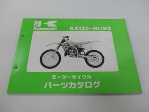 KX125 パーツリスト カワサキ 正規 中古 バイク 整備書 KX125-H1 KX125-H2 KX125H-000001～ 007001～ Lk 車検 パーツカタログ 整備書