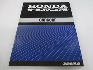 CBR600F サービスマニュアル ホンダ 正規 中古 バイク 整備書 配線図有り PC25-100～ uo 車検 整備情報