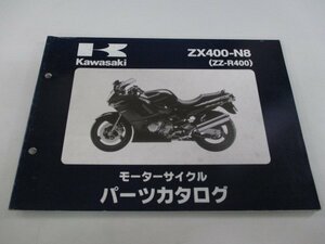 ZZ-R400 パーツリスト カワサキ 正規 中古 バイク 整備書 ZX400-N8整備に役立つ IW 車検 パーツカタログ 整備書