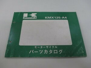 KMX125 パーツリスト カワサキ 正規 中古 バイク 整備書 KMX125-A4整備に役立ちます hi 車検 パーツカタログ 整備書