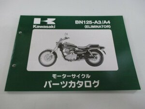 エリミネーター125 パーツリスト カワサキ 正規 中古 バイク 整備書 BN125-A3 BN125-A4 BN125A 2 hS 車検 パーツカタログ 整備書