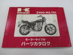 Z400LTD パーツリスト カワサキ 正規 中古 バイク 整備書 Z400-K2 KZ400K-000011～ 整備に Ic 車検 パーツカタログ 整備書