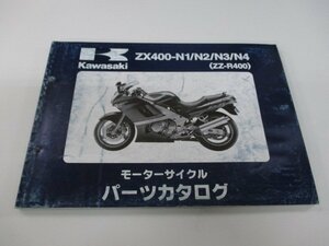 ZZ-R400 パーツリスト カワサキ 正規 中古 バイク 整備書 ’93～’96 ZX400-N1 ZX400-N2 ZX400-N3 ZX400-N4 KM 車検 パーツカタログ 整備書