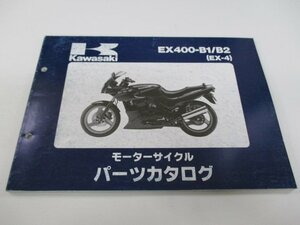 EX-4 パーツリスト カワサキ 正規 中古 バイク 整備書 ’94～’95 EX400-B1 EX400-B2 WR 車検 パーツカタログ 整備書