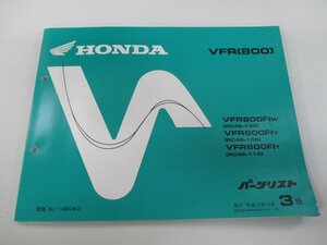 VFR800 パーツリスト 3版 ホンダ 正規 中古 バイク 整備書 RC46-100 105 110 VFR800FI oA 車検 パーツカタログ 整備書