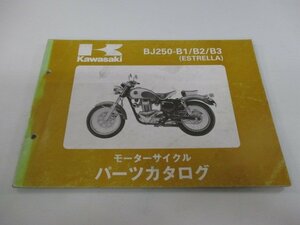 エストレア パーツリスト カワサキ 正規 中古 バイク 整備書 ’92～94 BK250-B1 BK250-B2 BK250-B3 uF 車検 パーツカタログ 整備書