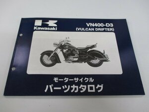 バルカン400ドリフター パーツリスト カワサキ 正規 中古 バイク 整備書 VN400-D3 VN400D 2 iA 車検 パーツカタログ 整備書