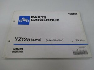 YZ125 パーツリスト ヤマハ 正規 中古 バイク 整備書 4JY3 4JY-019101～ dl 車検 パーツカタログ 整備書