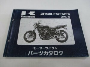 ZRX-Ⅱ パーツリスト カワサキ 正規 中古 バイク 整備書 ZR400-F4 F5 F6 ZR400E-325001～ cA 車検 パーツカタログ 整備書