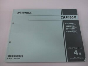 CRF450R パーツリスト 4版 ホンダ 正規 中古 バイク 整備書 PE05-210 PE05-220 PE05-230 PE05-240 zN 車検 パーツカタログ 整備書