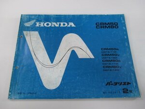 CRM50 CRM80 パーツリスト 2版 ホンダ 正規 中古 バイク 整備書 AD13-110 120 HD12-110 120 Op 車検 パーツカタログ 整備書