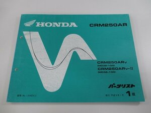 CRM250AR パーツリスト 1版 ホンダ 正規 中古 バイク 整備書 MD32-100整備に ed 車検 パーツカタログ 整備書