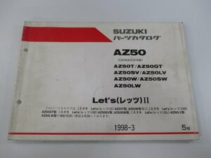 レッツⅡ G S L パーツリスト 5版 スズキ 正規 中古 バイク 整備書 AZ50T GT LV W LW 車検 パーツカタログ 整備書