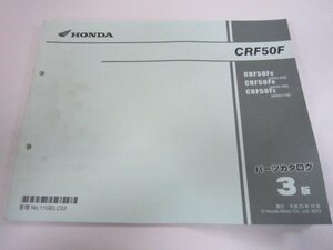 CRF50F パーツリスト 3版 ホンダ 正規 中古 バイク 整備書 AE03-220 AE04-100 110 fL 車検 パーツカタログ 整備書