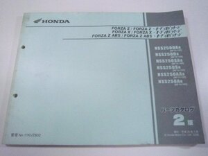 フォルツァZ X ZABS オーディオパッケージ パーツリスト 2版 ホンダ 正規 中古 バイク 整備書 NSS250 MF10-1000001～ rX