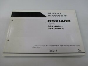 GSX1400 パーツリスト 2版 スズキ 正規 中古 バイク 整備書 GSX1400K1 GSX1400K2 GY71A GY71A-10000～ 車検 パーツカタログ 整備書