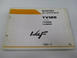 ウルフ パーツリスト 2版 スズキ 正規 中古 バイク 整備書 TV125 N R NF13A-100985～ 107659～ 車検 パーツカタログ 整備書