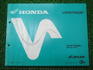 VFR750F パーツリスト 3版 ホンダ 正規 中古 バイク 整備書 RC36-100 MT4 ou 車検 パーツカタログ 整備書