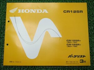 CR125R パーツリスト 3版 ホンダ 正規 中古 バイク 整備書 JE01-194 195整備に ru 車検 パーツカタログ 整備書