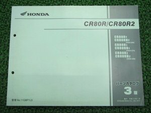 CR80R CR80R2 パーツリスト 3版 ホンダ 正規 中古 バイク 整備書 HE04-260～280 AK 車検 パーツカタログ 整備書