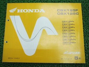 CBX125F CBX125C パーツリスト 5版 ホンダ 正規 中古 バイク 整備書 JC11-100～130 JC12-100～130 hu 車検 パーツカタログ 整備書