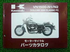 バルカン1500クラシックFi パーツリスト カワサキ 正規 中古 バイク 整備書 VN1500-N1 N2 Dm 車検 パーツカタログ 整備書