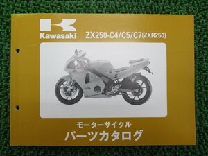 ZXR250 パーツリスト カワサキ 正規 中古 バイク 整備書 ZX250-C4 ZX250-C5 ZX250-C7 5 Lt 車検 パーツカタログ 整備書