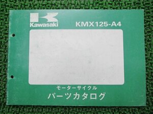 KMX125 パーツリスト カワサキ 正規 中古 バイク 整備書 KMX125-A4整備に役立ちます hi 車検 パーツカタログ 整備書