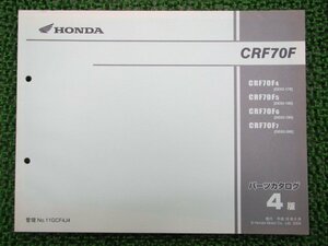 CRF70F パーツリスト 4版 ホンダ 正規 中古 バイク 整備書 DE02-170 180 190 200 整備に 車検 パーツカタログ 整備書