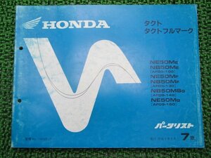 タクト タクトフルマーク パーツリスト 7版 ホンダ 正規 中古 バイク 整備書 AF09-100150～ GN2 NE50M NB50M ut