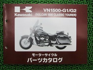 バルカン1500クラシックツアラー パーツリスト カワサキ 正規 中古 バイク 整備書 VN1500-G1 G2 VNT50G-000001～ AR