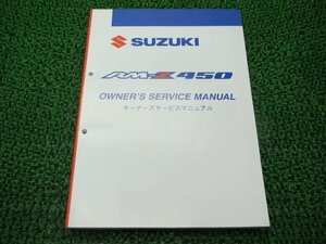 RM-Z450 サービスマニュアル スズキ 正規 中古 バイク 整備書 K7 RL41A 整備に役立ちます Yj 車検 整備情報