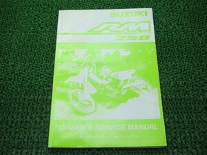 RM250 サービスマニュアル スズキ 正規 中古 バイク 整備書 K1 RJ18A 990 vd 車検 整備情報