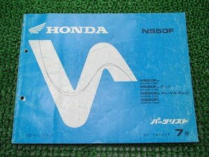 NS50F パーツリスト 7版 ホンダ 正規 中古 バイク 整備書 AC08-120 130 140 150整備に Wy 車検 パーツカタログ 整備書