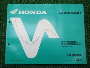 CRM250R parts list 4 version Honda regular used bike service book MD24-140 KAE hr vehicle inspection "shaken" parts catalog service book 