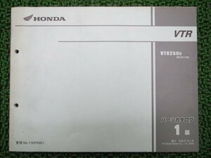 VTR250 パーツリスト 1版 ホンダ 正規 中古 バイク 整備書 MC33-130整備に Ik 車検 パーツカタログ 整備書