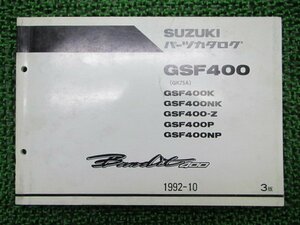 バンディット400 パーツリスト 3版 スズキ 正規 中古 バイク 整備書 GSF400 K NK -Z P NP 車検 パーツカタログ 整備書