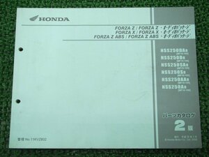 フォルツァZ X ZABS オーディオパッケージ パーツリスト 2版 ホンダ 正規 中古 バイク 整備書 NSS250 MF10-1000001～ rX