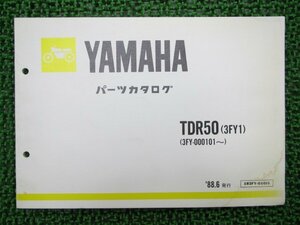 TDR50 パーツリスト 1版 ヤマハ 正規 中古 バイク 整備書 3FY1 3FY-000101～整備に役立ちます PM 車検 パーツカタログ 整備書