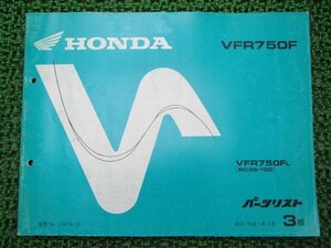 VFR750F パーツリスト 3版 ホンダ 正規 中古 バイク 整備書 RC36-100 MT4 ou 車検 パーツカタログ 整備書