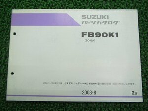 バーディー90 パーツリスト 2版 スズキ 正規 中古 バイク 整備書 FB90K1 BD42A-103458～ bF 車検 パーツカタログ 整備書