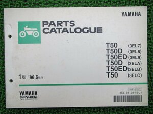 タウンメイト パーツリスト 1版 ヤマハ 正規 中古 バイク 整備書 T50 D ED 3EL7 8 9 車検 パーツカタログ 整備書