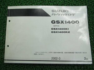 GSX1400 パーツリスト 2版 スズキ 正規 中古 バイク 整備書 GSX1400K1 GSX1400K2 GY71A GY71A-10000～ 車検 パーツカタログ 整備書