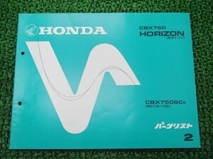 CBX750 Horizon parts list 2 version Honda regular used bike service book RC18-100 MJ1 maintenance .CBX750SC RC18-1000007~