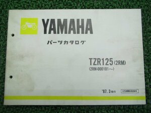 TZR125 パーツリスト 1版 ヤマハ 正規 中古 バイク 整備書 2RM 2RM-000101～ QK 車検 パーツカタログ 整備書