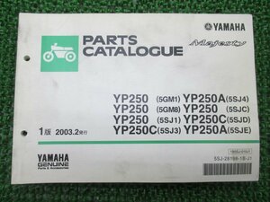 マジェスティ250 パーツリスト 1版 ヤマハ 正規 中古 バイク 整備書 YP250 C A 5GM1 8 5SJ1～ 車検 パーツカタログ 整備書