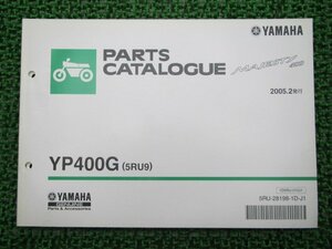 グランドマジェスティ パーツリスト 1版 ヤマハ 正規 中古 バイク 整備書 YP400G 5RU9 SH04J UW 車検 パーツカタログ 整備書