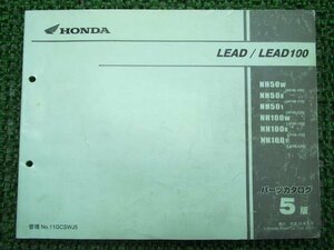 リード50 100 パーツリスト 5版 ホンダ 正規 中古 バイク 整備書 AF48-100～120 JF06-100～120整備に ii 車検 パーツカタログ 整備書