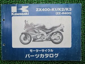 ZZ-R400 パーツリスト カワサキ 正規 中古 バイク 整備書 ’90～’92ZX400-K1 ZX400-K2 ZX400-K3 VL 車検 パーツカタログ 整備書